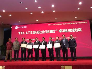 荣光闪耀TD-LTE英雄榜 爱立信赢得四项大奖