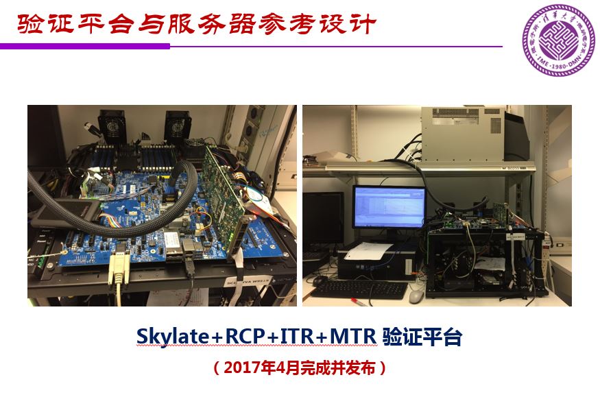 魏少军关于《中国IC设计业宏观分析和未来发展方向》报告（PPT全文）