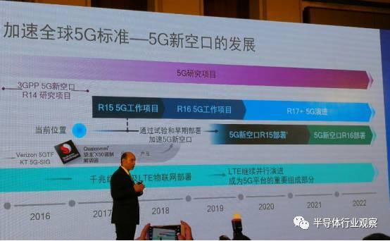 5G將創(chuàng)造3.5萬億美元市場 高通不遺余力推動5G標(biāo)準(zhǔn)化