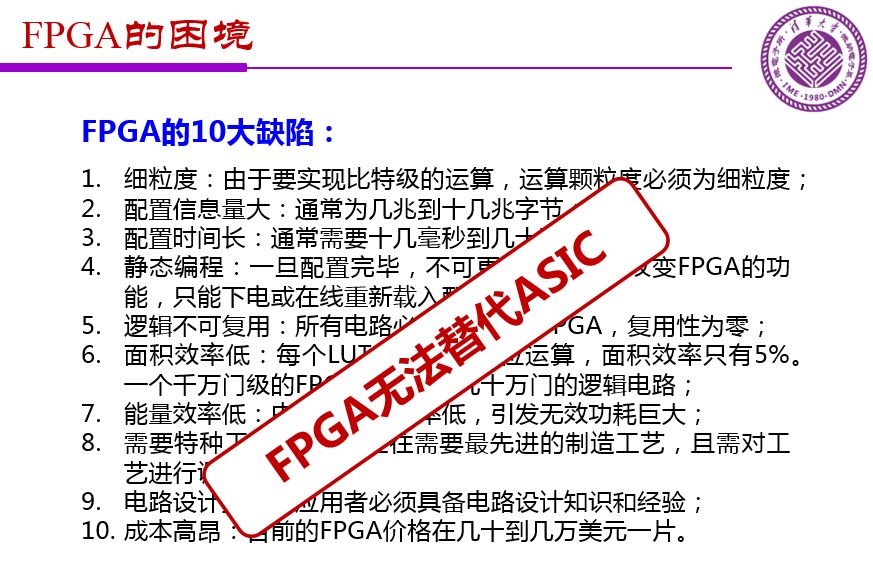 魏少軍關于《中國IC設計業(yè)宏觀分析和未來發(fā)展方向》報告（PPT全文）