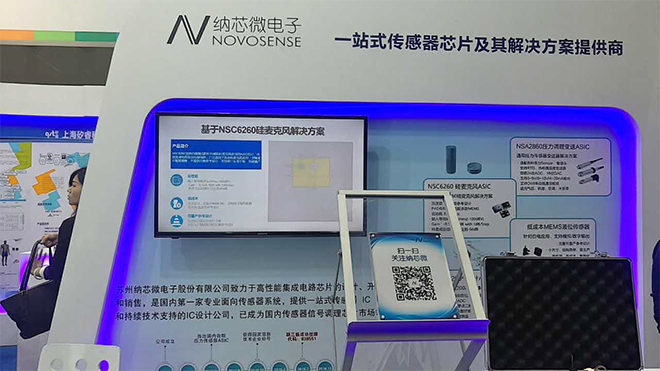 图：纳芯微硅麦ASIC及可量产解决方案首次亮相