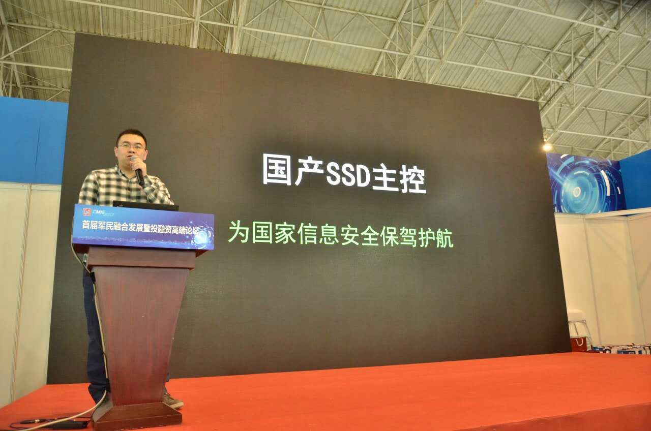 保障信息安全 军民融合打造“中国芯”
