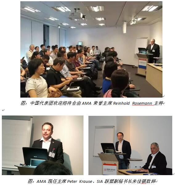 中國傳感器產業代表團參加德國SENSOR+TEST 展會