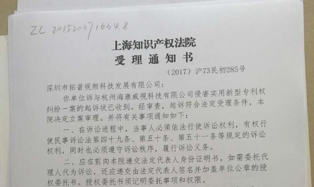 海康威视被起诉侵权：千亿市值背后是巧取豪夺？