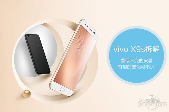 vivo X9s拆解：看似不变的皮囊 有趣的变化可不少