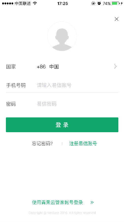 隐私被泄露？易信青果摄像机一招致胜防“偷窥”