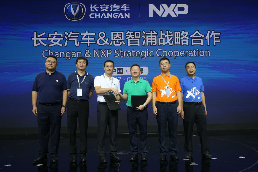 恩智浦与长安汽车宣布建立长期战略合作伙伴关系