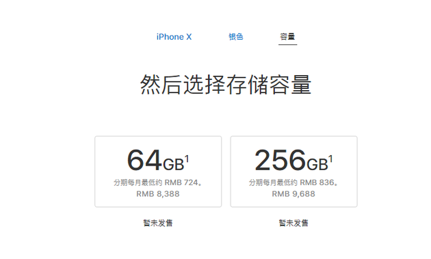 苹果中国官网价格