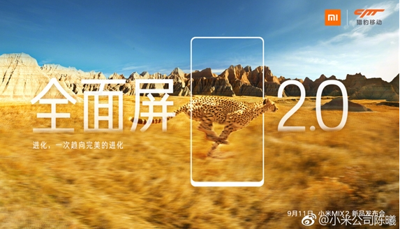 科技圈的“春晚” 小米MIX2、iPhone 8掀起全面屏手機大戰(zhàn)