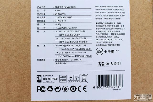 百元售價(jià)：羅馬仕sense6+ USB PD移動(dòng)電源拆解評(píng)測(cè)