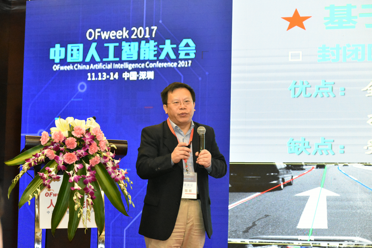 邓志东教授：自动驾驶技术路线及未来趋势分析