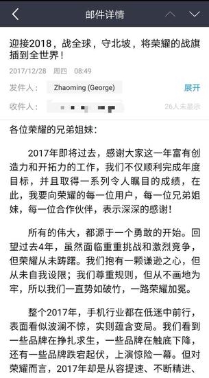 华为拿下全球前三 荣耀也疯狂：三年成全球前五