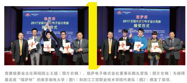 2017全国大学生电子必威娱乐平台
落幕，4.3万名学生参赛