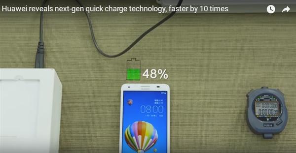 华为发布全新充电技术：5分钟48%且不伤电池