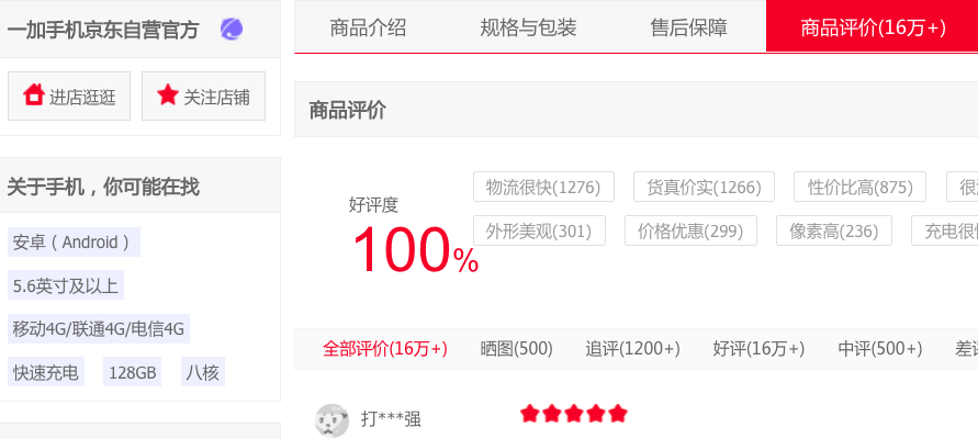 京东运营后台,京东运营新手教程