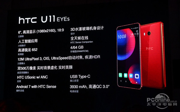 VR有声有色，然而HTC手机还能走出低谷吗？