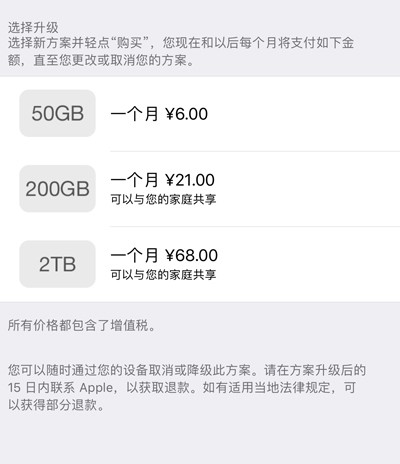 苹果：中国内地的iCloud服务将转由云上贵州运营