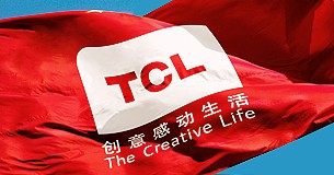 復盤2017：看TCL如何實現(xiàn)逆襲