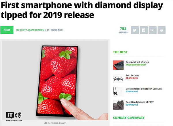 比玻璃更坚硬：全球首个钻石屏手机最早明年问世