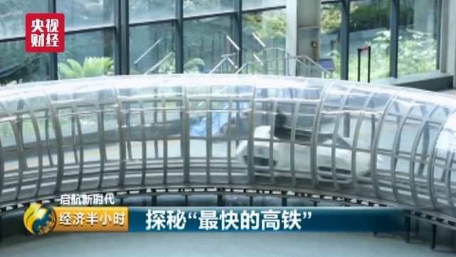 中国研发“超级高铁” 理论时速可达1000公里