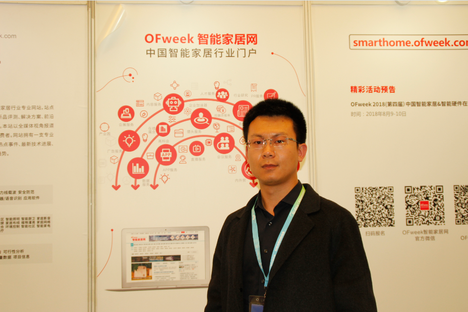 中国移动OneNET-何震宇:物联网及智能制造 蛙