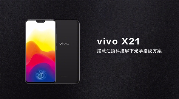 幾乎完美 vivo/華為屏下指紋匯頂科技造：錯(cuò)誤率極低