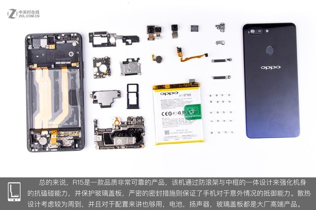 OPPO R15拆解首發(fā) 揭秘炫彩外殼之內(nèi)