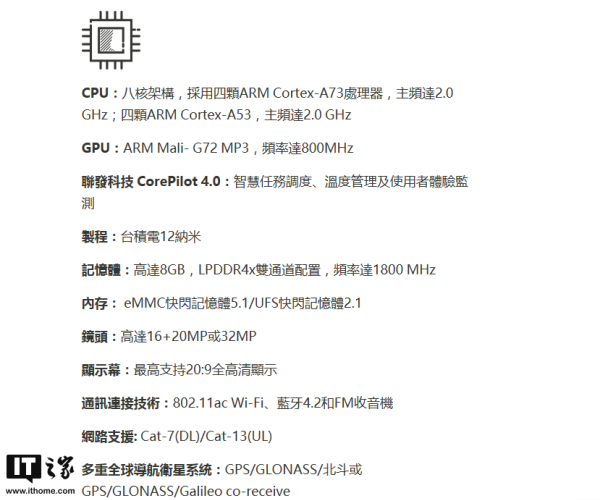 联发科曦力P60处理器国内正式发布：内建人工智能