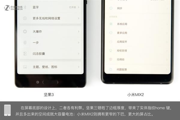 坚果3拆解：三边超窄越级PK小米MIX2