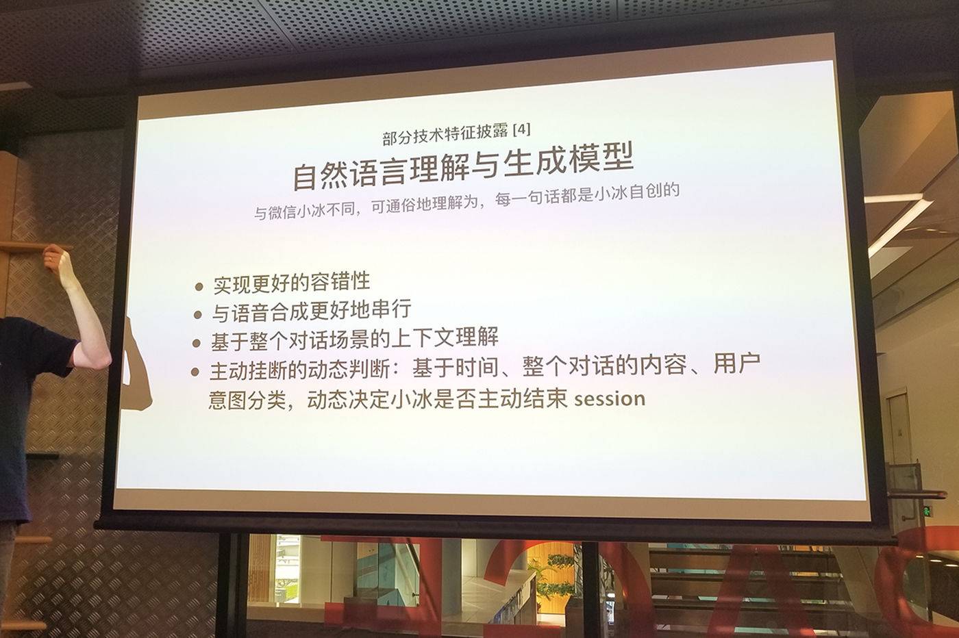 實(shí)現(xiàn)不間斷對話后，微軟小冰距離理想中的樣子又近了一步