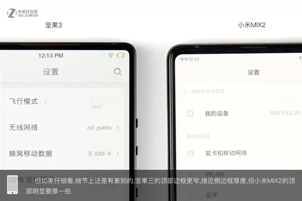 坚果3拆解：三边超窄越级PK小米MIX2