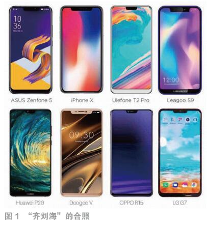 手机“齐刘海”会推动激光加工设备市场继续成长吗？