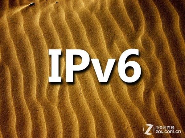 我国IPv6上网等来历史性一刻 真相很残酷