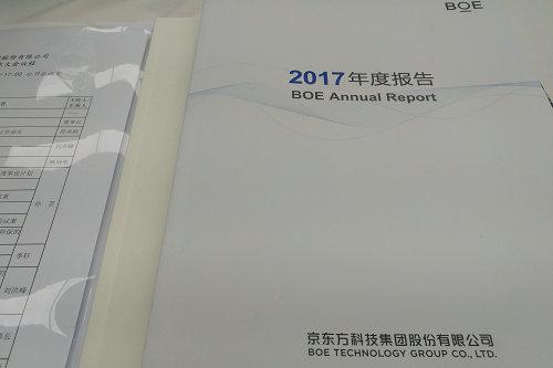 京東方王東升：未來全球液晶顯示企業(yè)不會(huì)超過5家