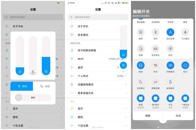 MIUI 10截圖曝光：界面風(fēng)格開始向iOS 11偏移