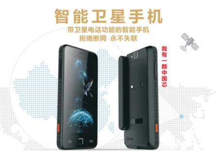 重磅喜讯 中国自己的卫星电话正式放号
