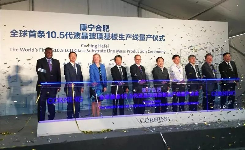 康宁全球最大液晶玻璃基板工厂在华投产 合肥新工厂将为京东方供货