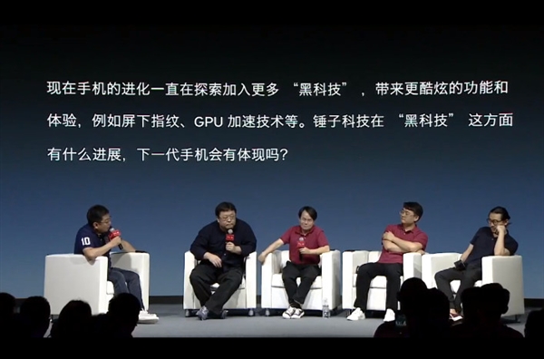 罗永浩谈国产手机“炫技”：只认可华为GPU Turbo