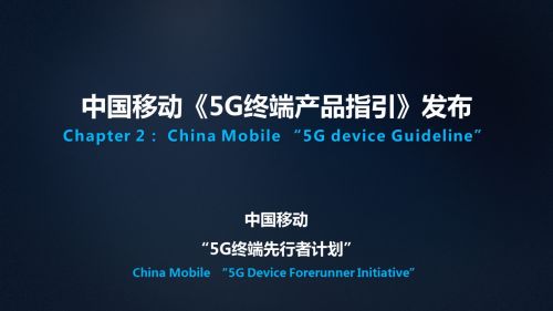 中國移動推動5G保留GSM網(wǎng)絡(luò) 將在2020年前實現(xiàn)3G退網(wǎng)