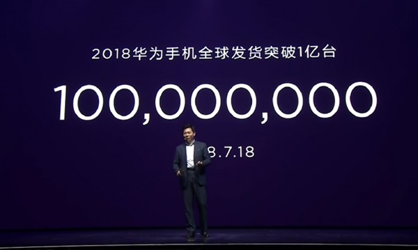 再来两年才超越苹果 余承东：华为今年目标发货2亿