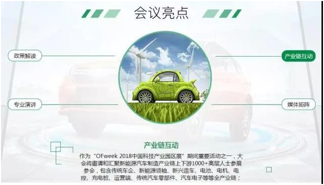 清華大學陳全世：新能源汽車動力系統(tǒng)如何選擇？