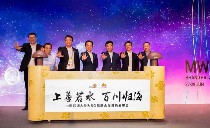 解碼MWCS2018：5G+IoT+AI成推動萬物互聯(lián)智能世界的關鍵