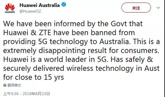 华为中兴被禁止参与澳大利亚5G网络建设