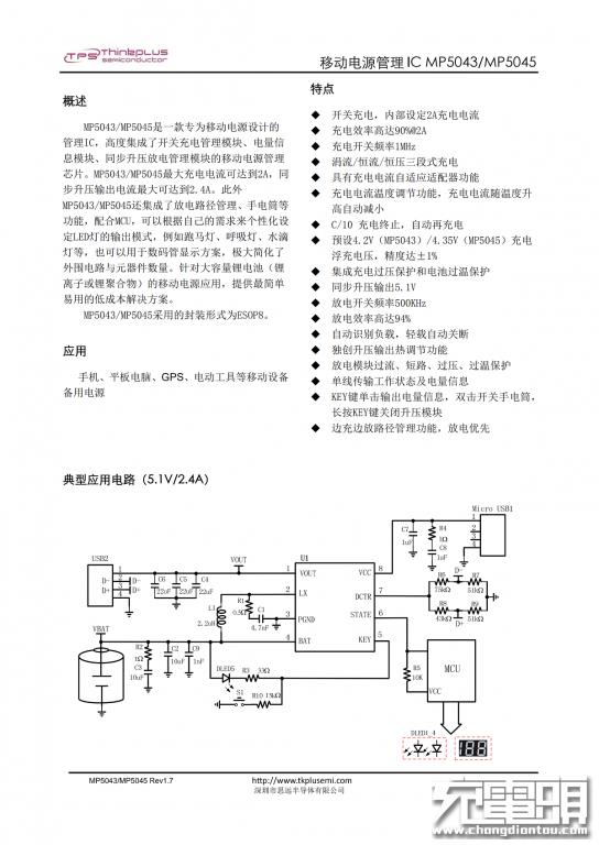 國產(chǎn)20650電芯正式登場 羅馬仕OM10移動電源拆解