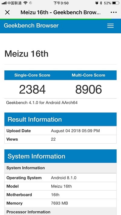 魅族16再次现身跑分库：8GB大内存，跑分有所提升