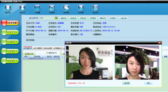 人脸识别会员运营,人脸识别会员运营模式