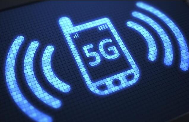 研究称5G智能手机将从2021年开始大规模出货