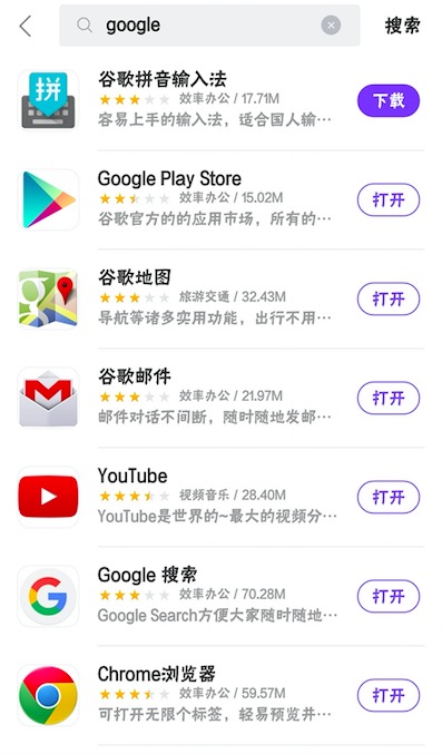 Google回归需要迈过几道坎