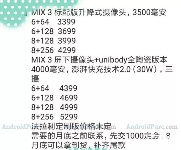 9月15日发布 小米MIX 3屏幕工艺再突破