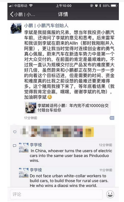 上半年频拖延的蔚来 下半年对赌如何赢小鹏